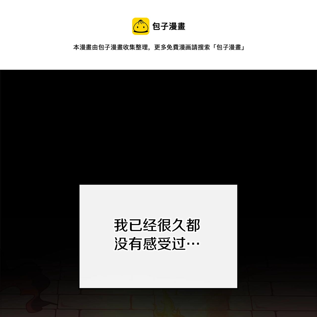 三岁开始做王者小说亚西漫画,第140话 惩罚1图