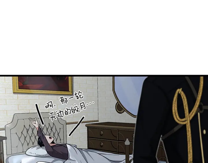 三岁开始做王者小说亚西漫画,第91话 先锋部1图