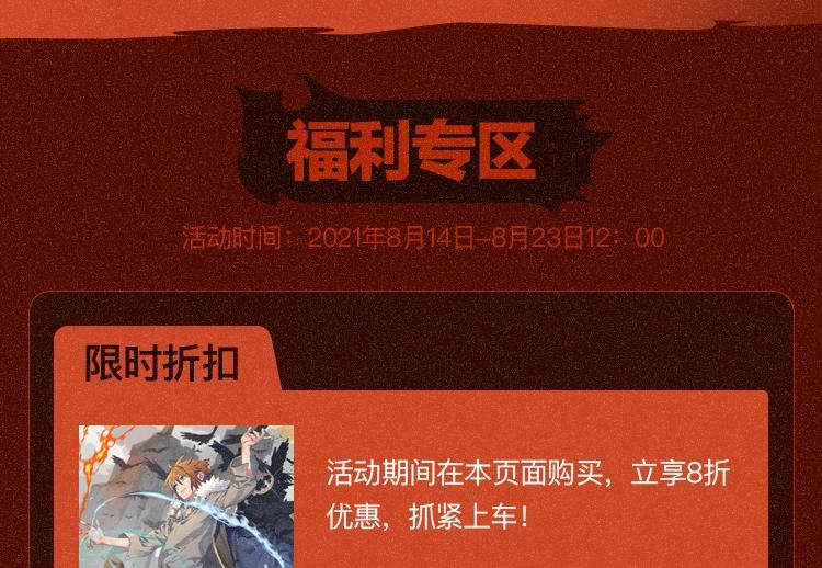 三岁开始做王者漫画在线免费看漫画,同名小说上线！畅享三重礼！2图