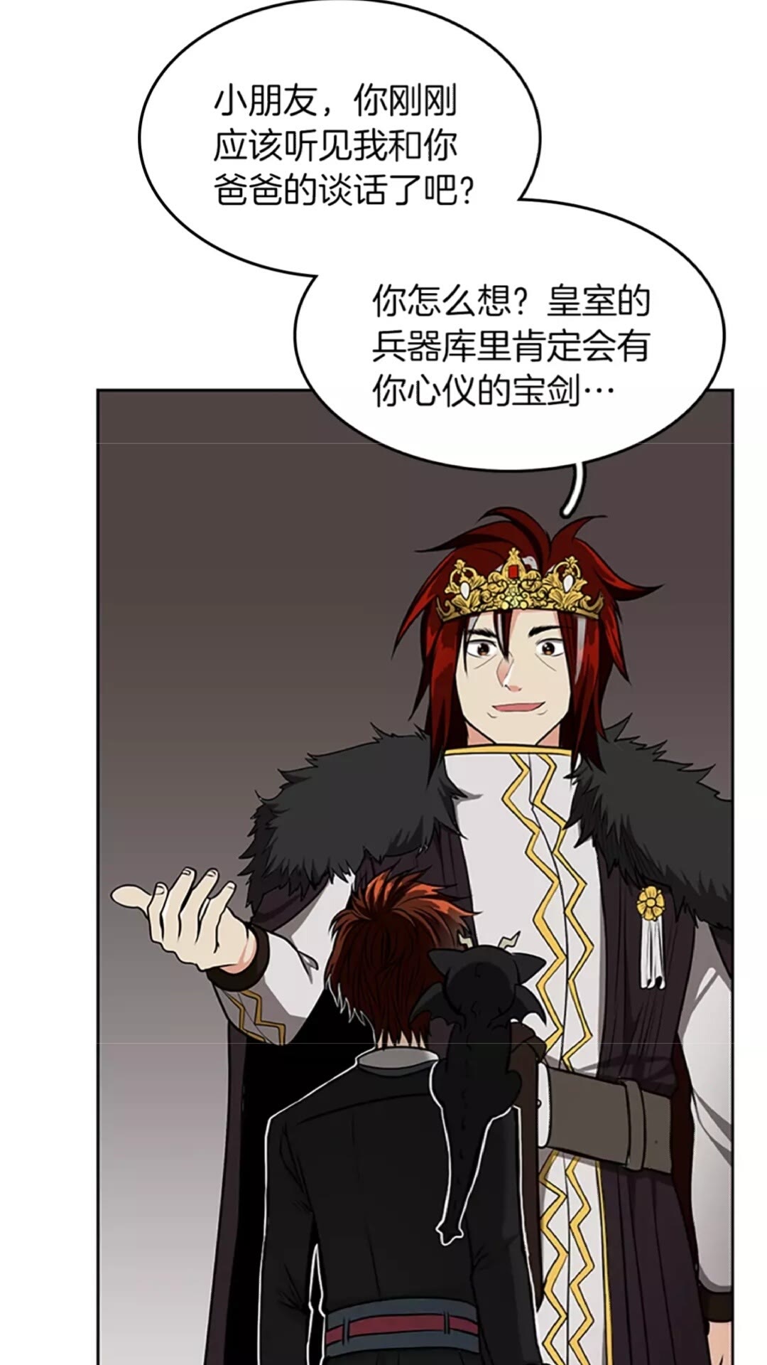 三岁开始做王者小说亚西漫画,第43话 凌厉的回击1图
