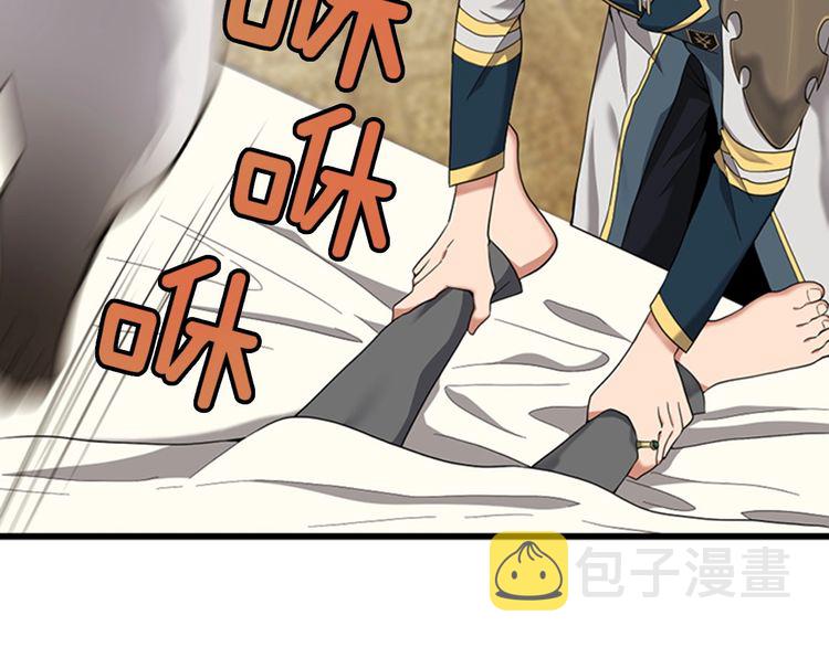 三岁开始做王者小说亚西漫画,第86话 入学典礼2图