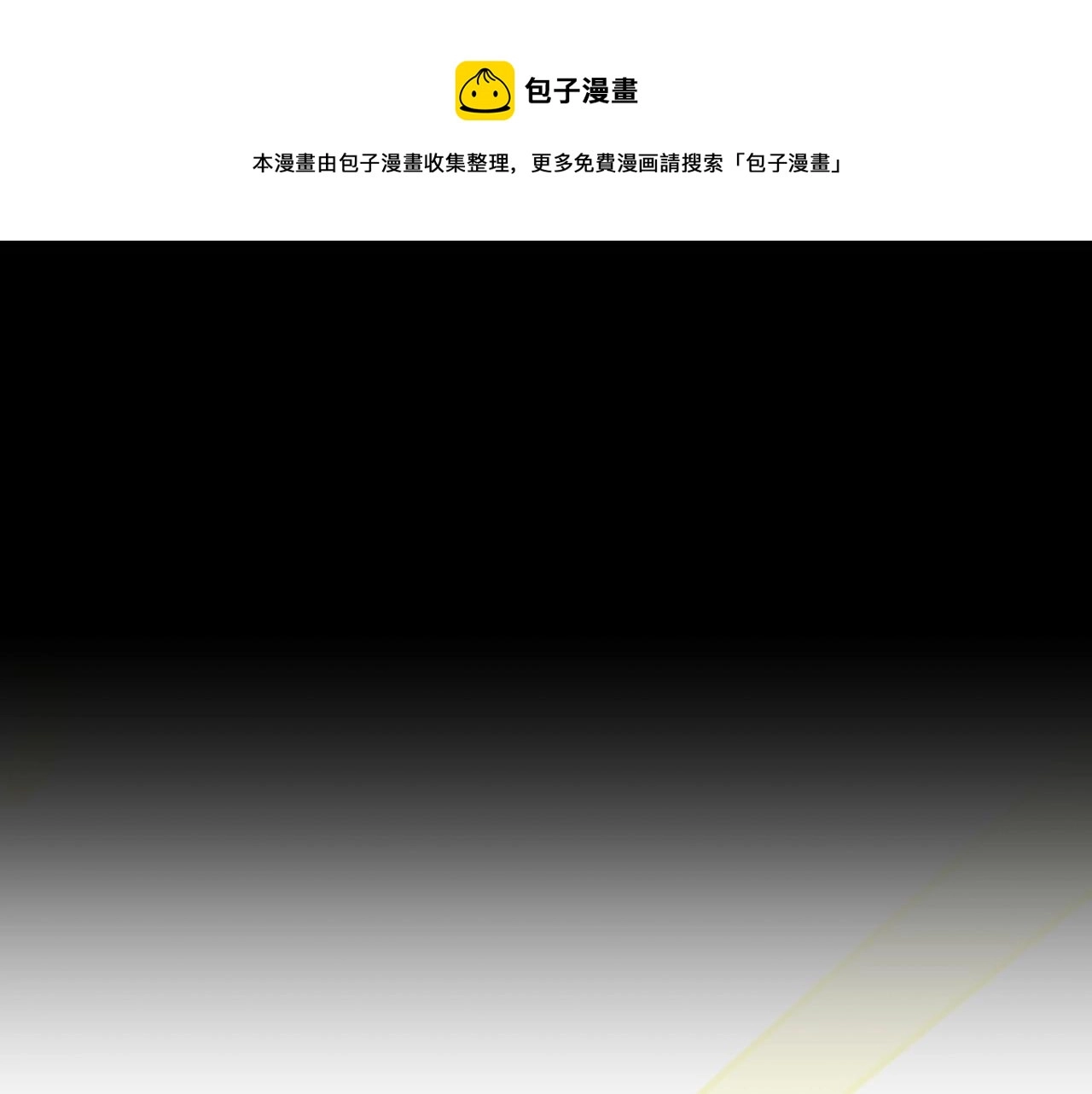 三岁开始做王者小说亚西漫画,第134话 剧变1图