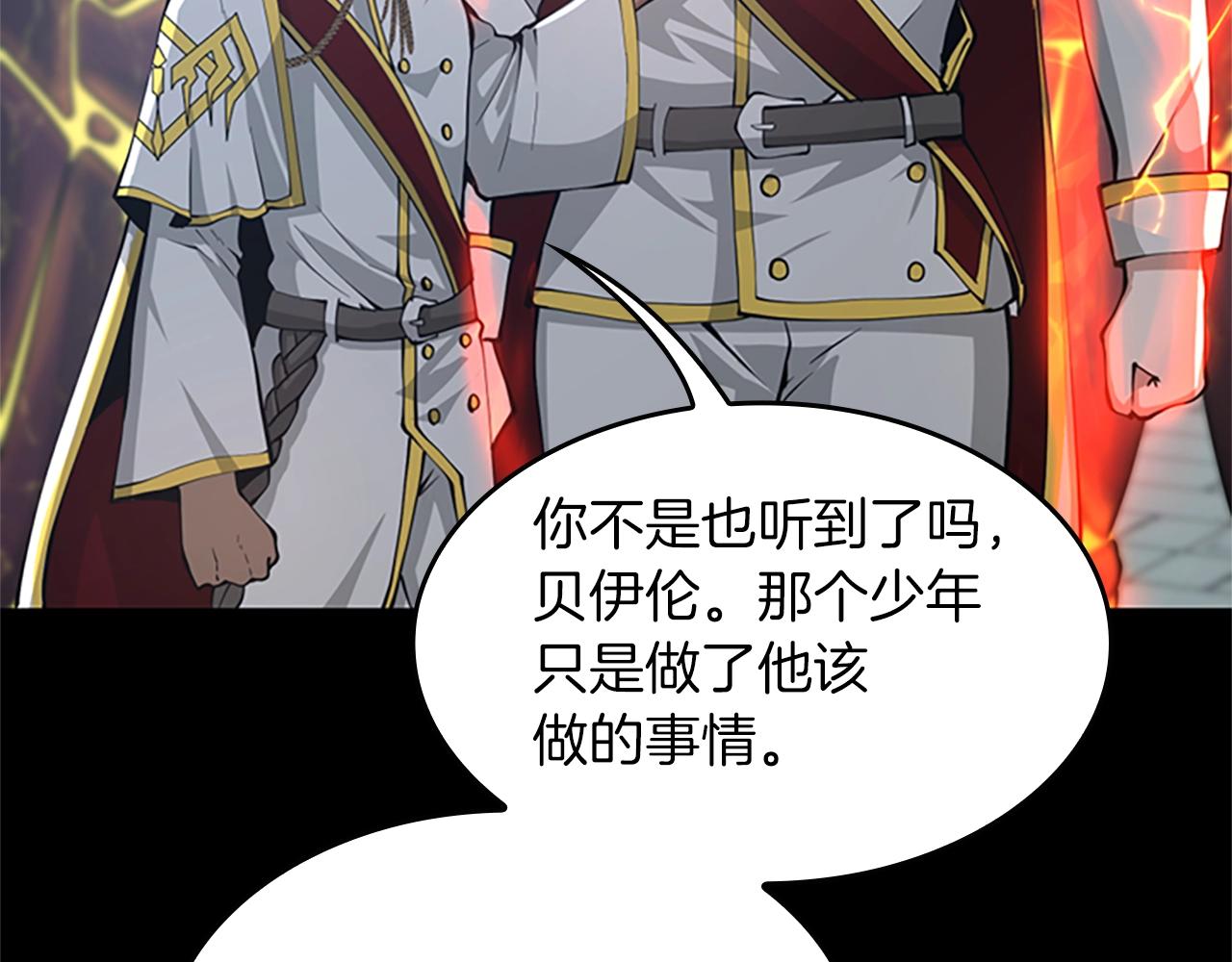 三岁开始做王者小说亚西漫画,第141话 处罚2图