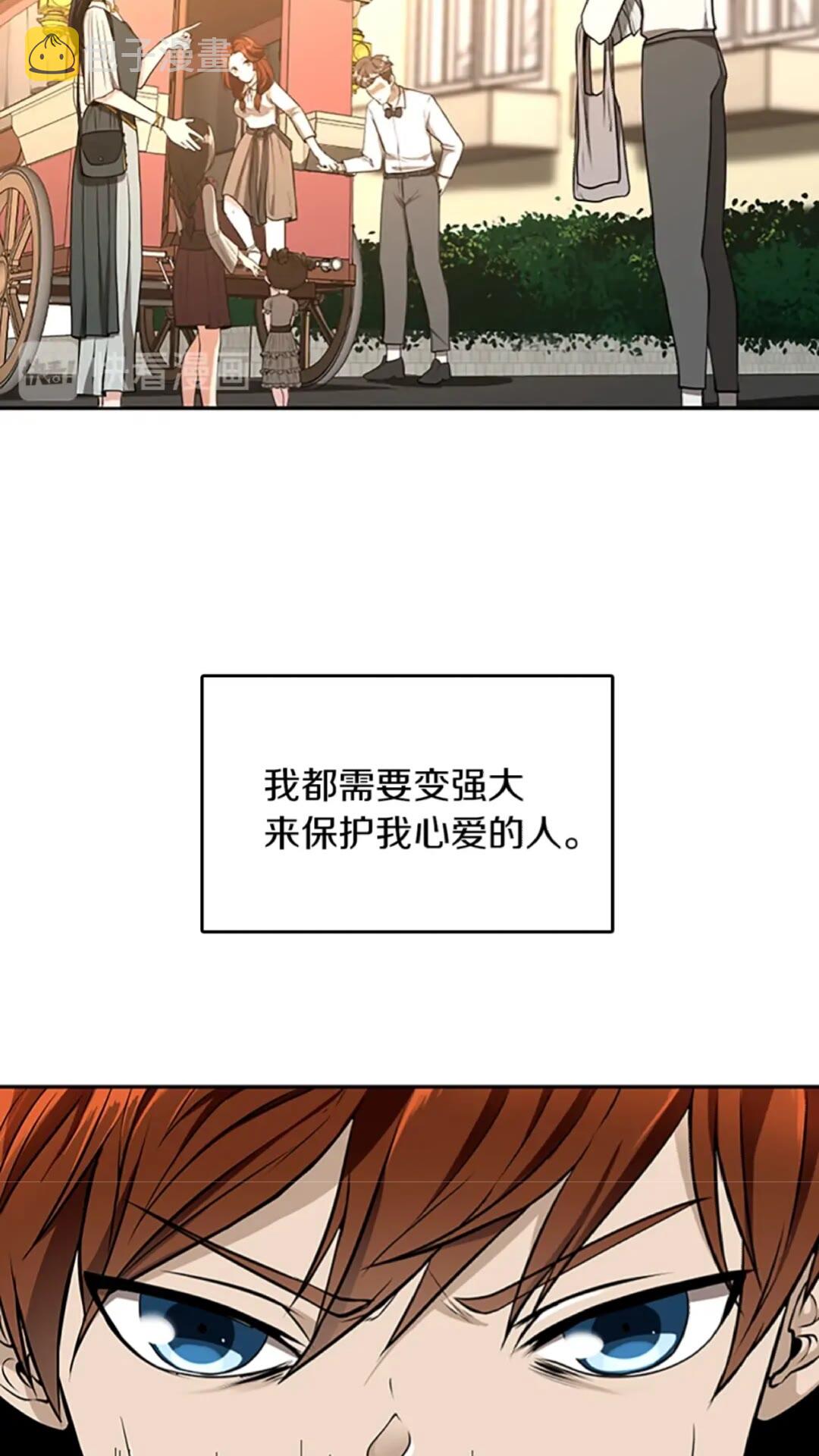 三岁开始做王者小说亚西漫画,第38话 时间的紧迫1图
