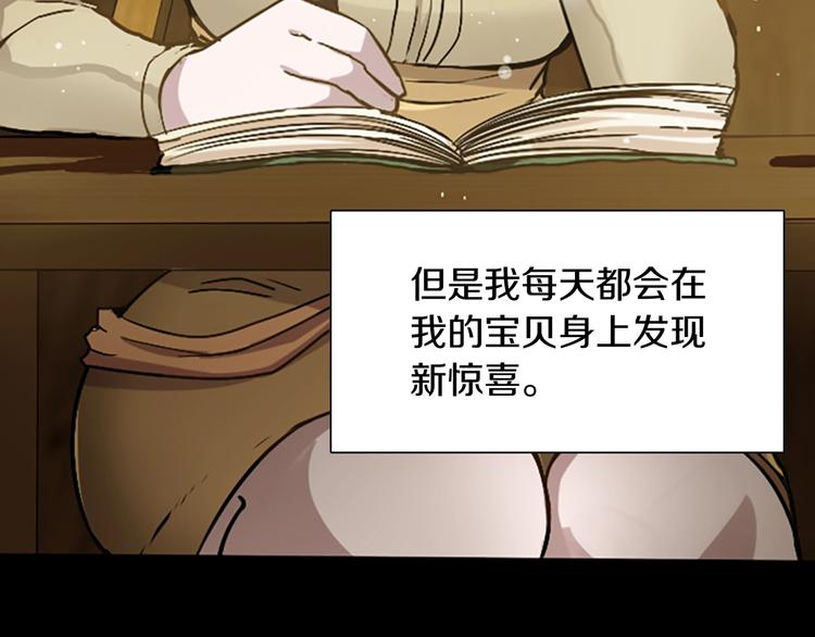 三岁开始做王者免费漫画观看下拉漫画,第3话 神奇的魔法1图