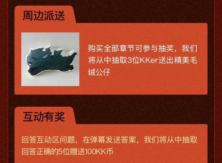 三岁开始做王者漫画在线免费看漫画,同名小说上线！畅享三重礼！1图