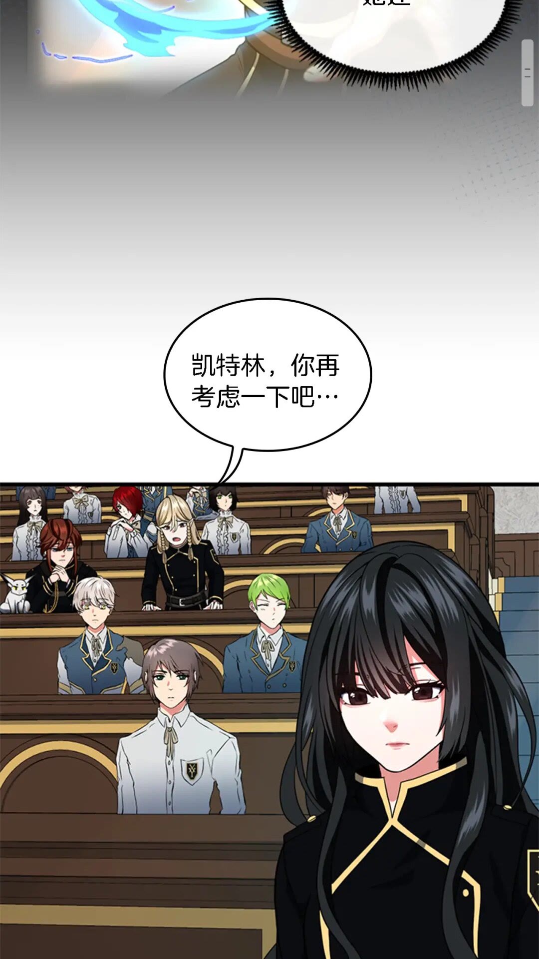 三岁开始做王者小说亚西漫画,第93话 激怒2图