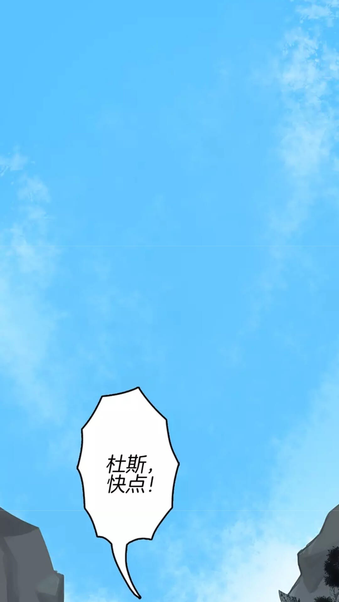 三岁开始做王者小说亚西漫画,第17话 狠厉2图