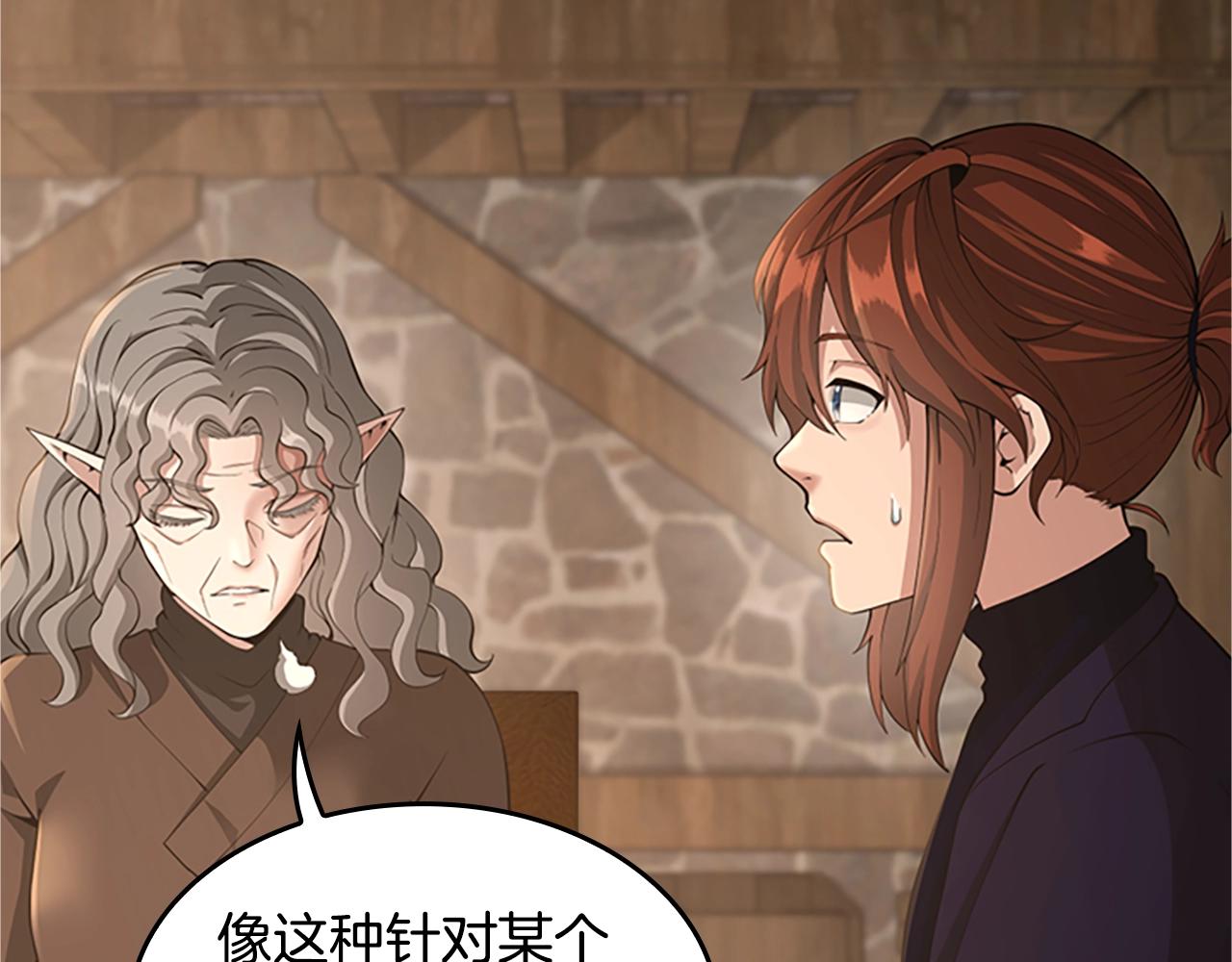 三岁开始做王者周几更新漫画,第132话 一心向阳2图