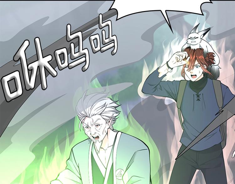 三岁开始做王者小说亚西漫画,第123话 兰斯的秘密1图