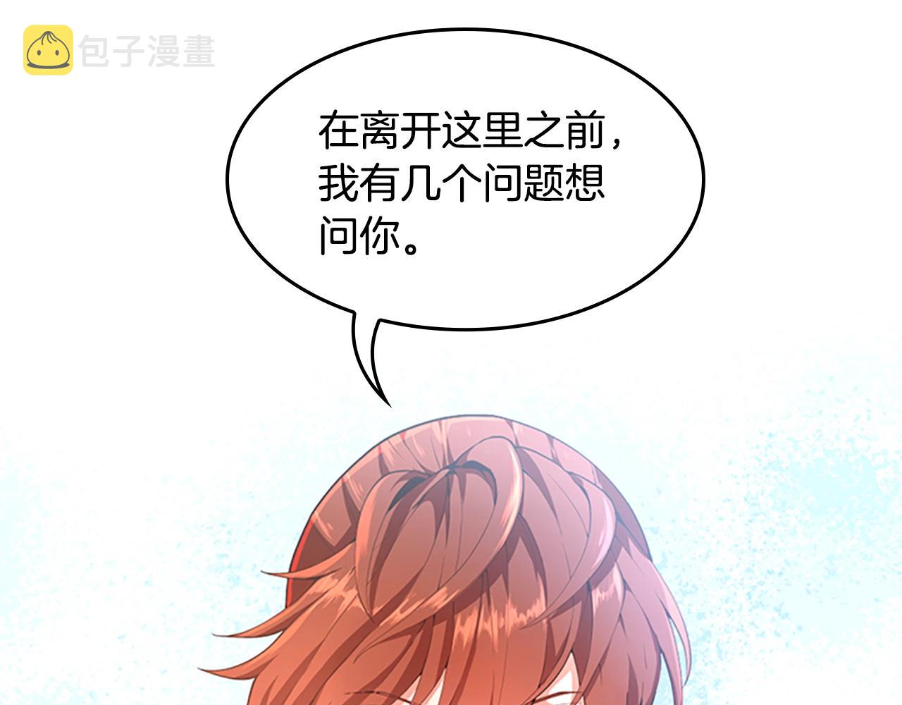 三岁开始做王者小说亚西漫画,第126话 阿修罗2图