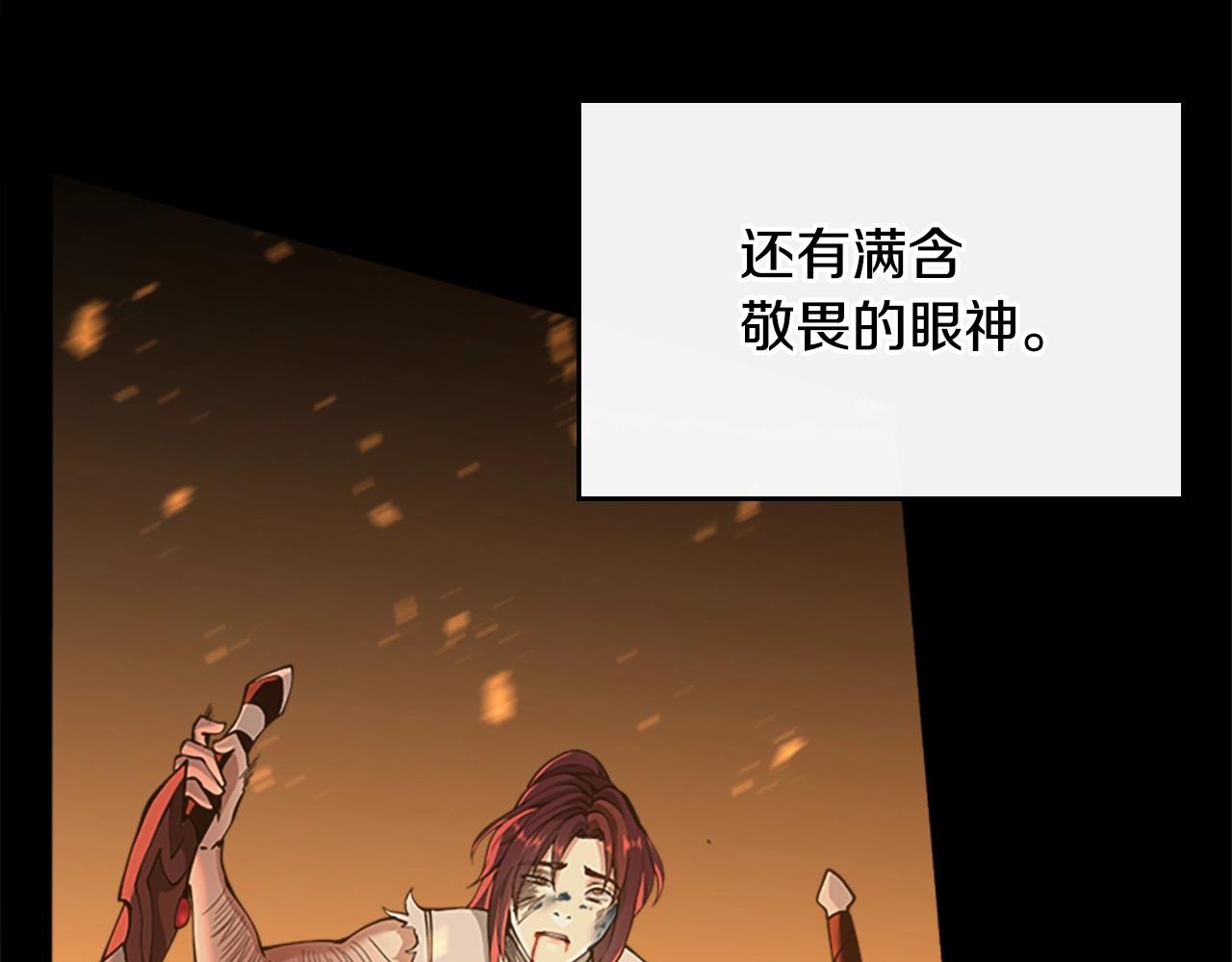 三岁开始做王者小说亚西漫画,第140话 惩罚2图
