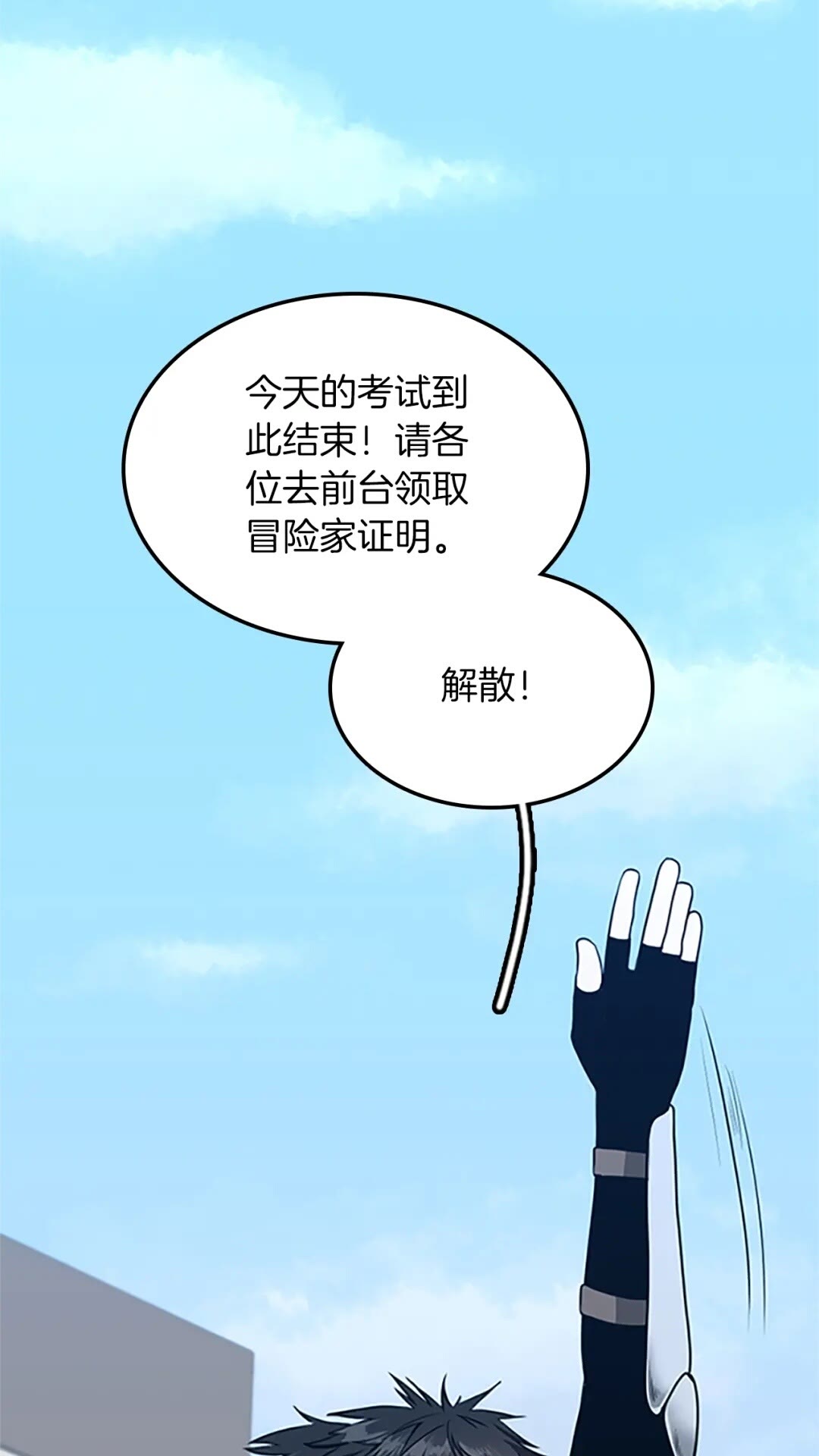 三岁开始做王者小说亚西漫画,第53话 战术分析2图