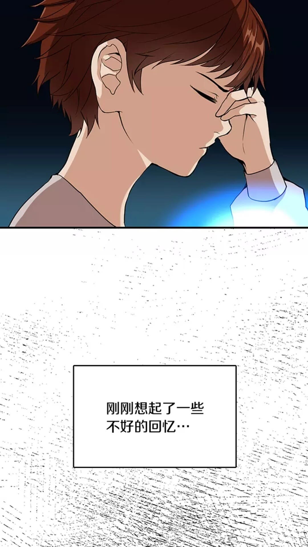 三岁开始做王者小说亚西漫画,第15话 分别1图