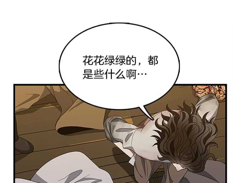 三岁开始做王者小说亚西漫画,第78话 新大陆1图