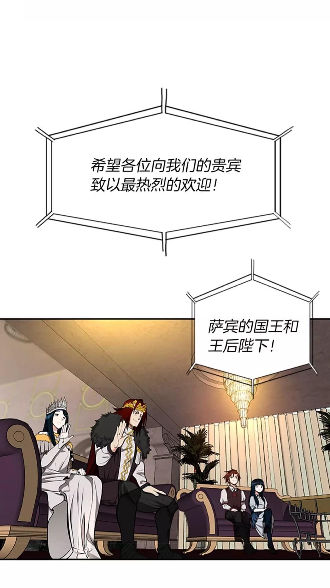 三岁开始做王者小说亚西漫画,第41话 猎物2图