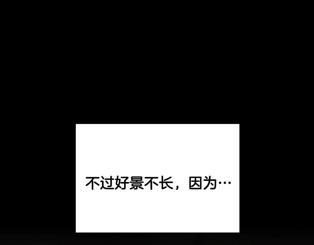 三岁开始做王者小说亚西漫画,第124话 历史长河2图