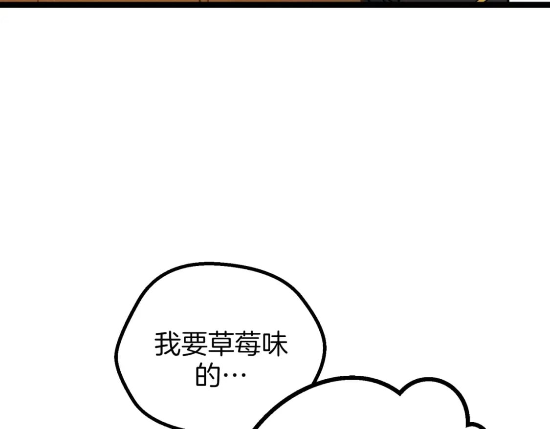 三岁开始做王者小说亚西漫画,番外（3）2图