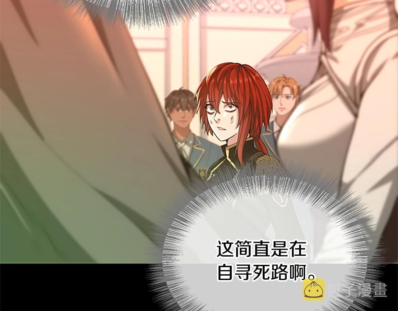 三岁开始做王者小说亚西漫画,第138话 为了萨尔罗斯2图