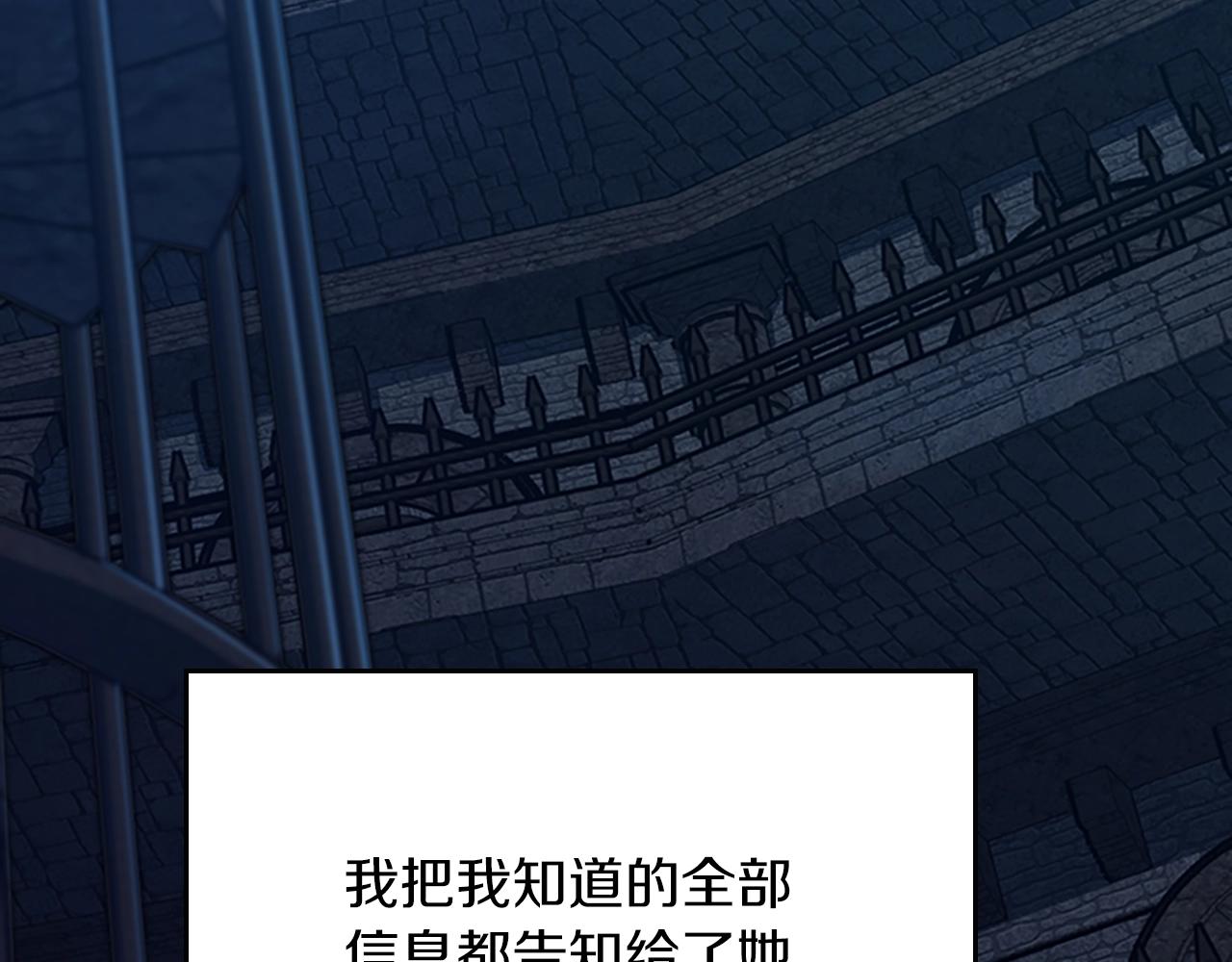 三岁开始做王者小说亚西漫画,第144话 交易1图