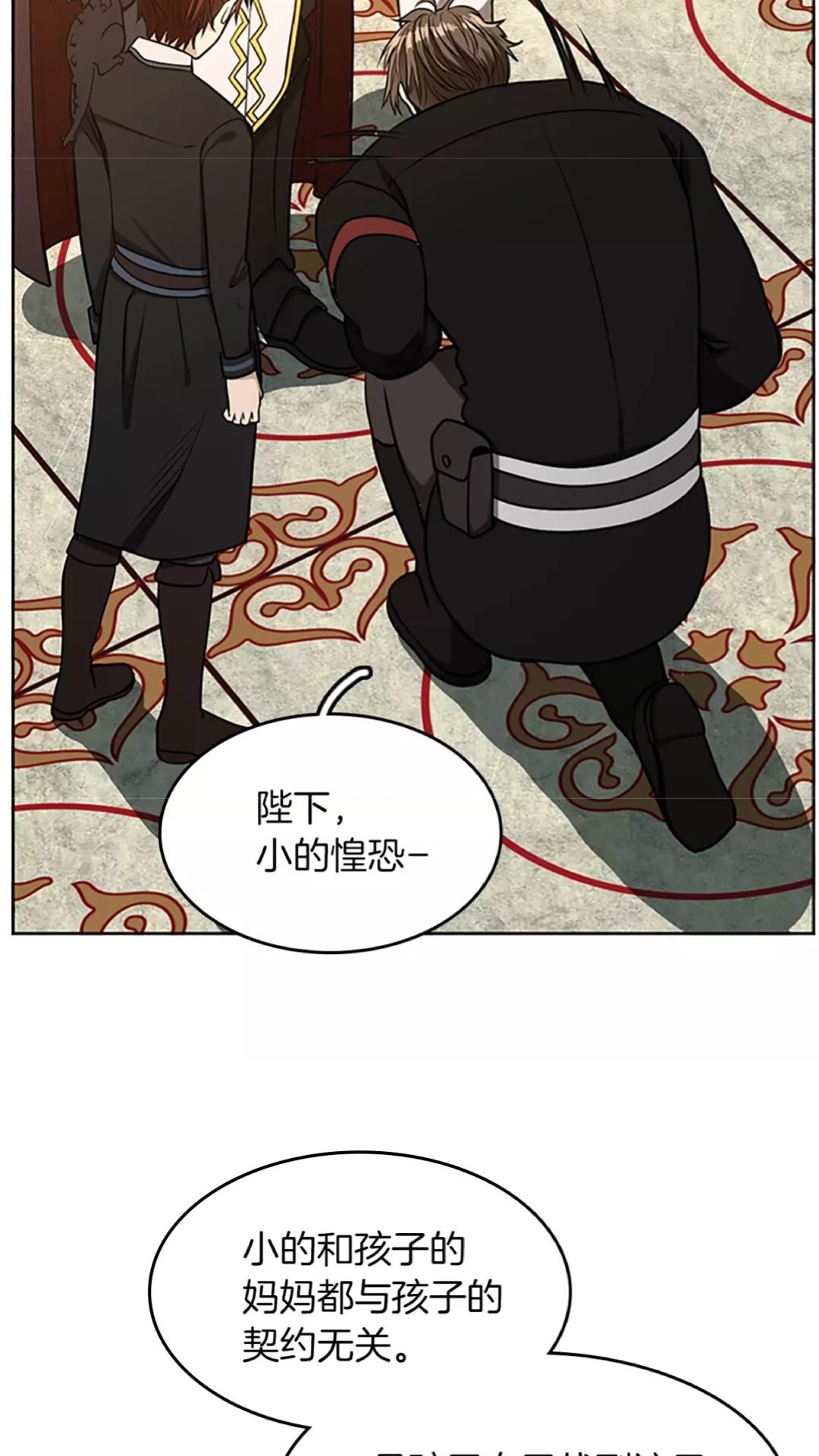 三岁开始做王者小说亚西漫画,第43话 凌厉的回击2图