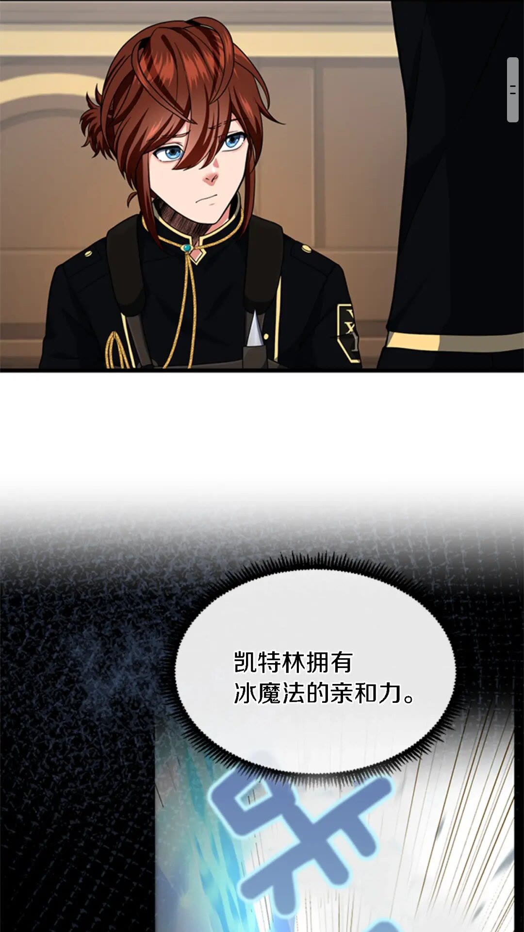 三岁开始做王者小说亚西漫画,第93话 激怒2图
