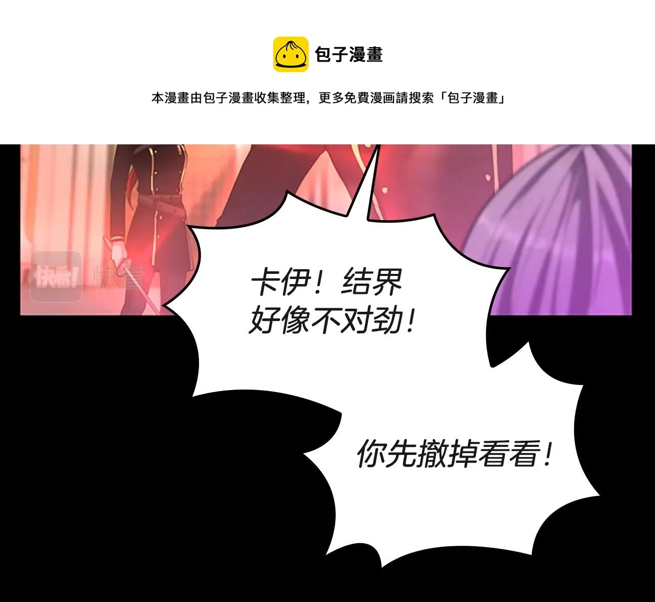 三岁开始做王者小说亚西漫画,第134话 剧变1图