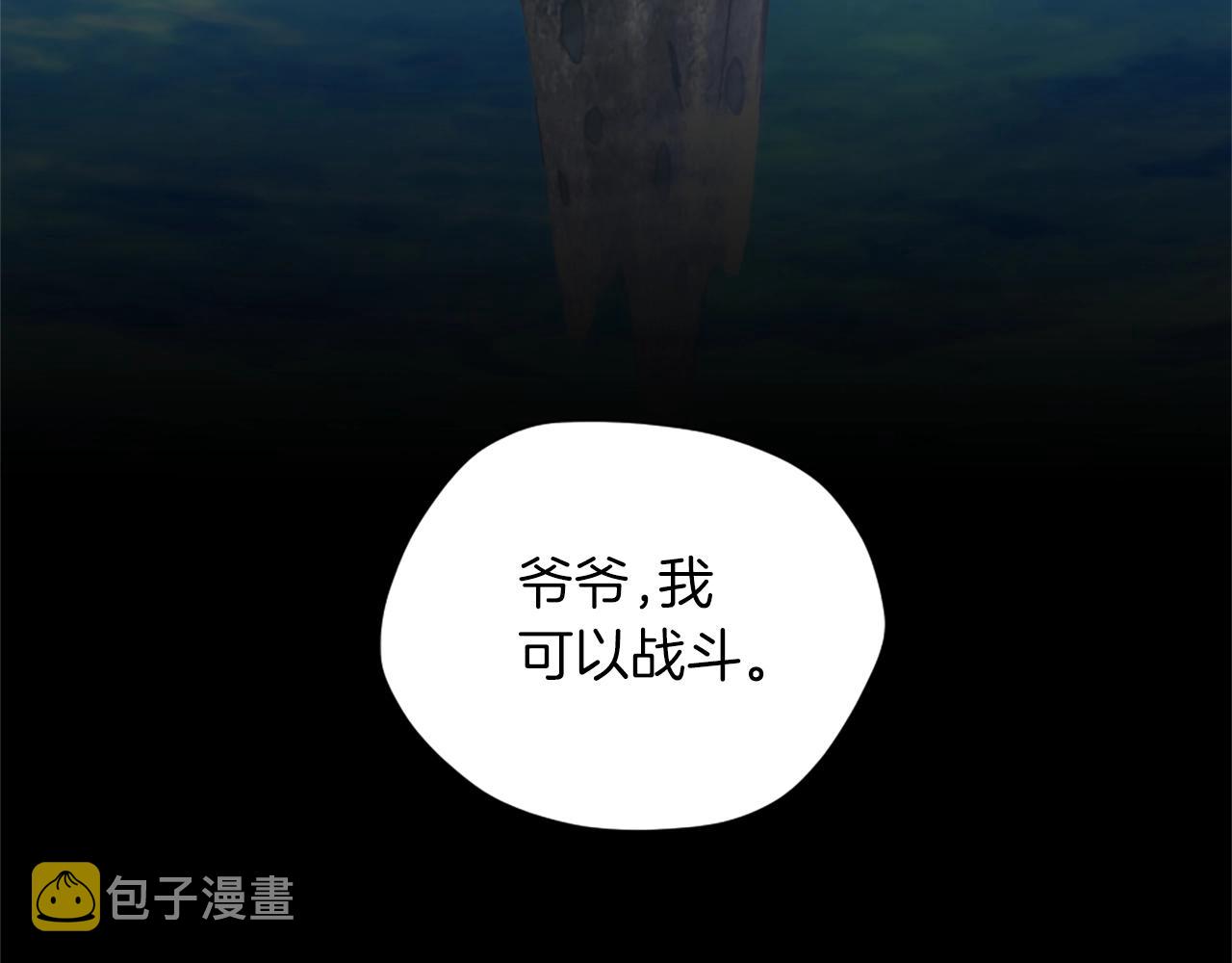 三岁开始做王者小说亚西漫画,第164话 重大事件2图