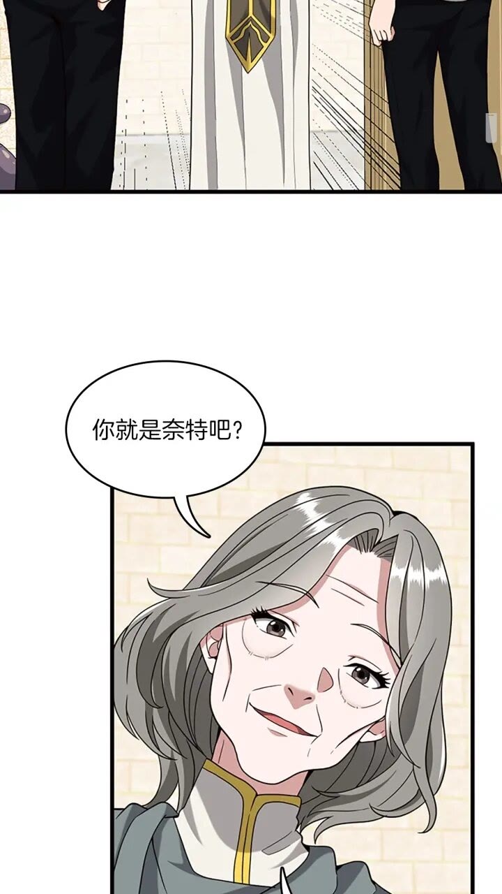 三岁开始做王者小说亚西漫画,第89话 攻防转化1图