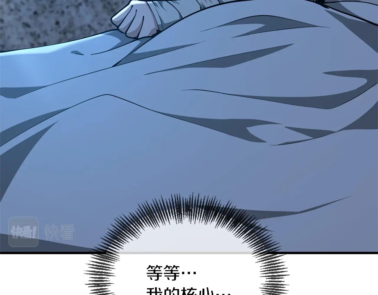 三岁开始做王者小说亚西漫画,第158话 龙灵形态1图