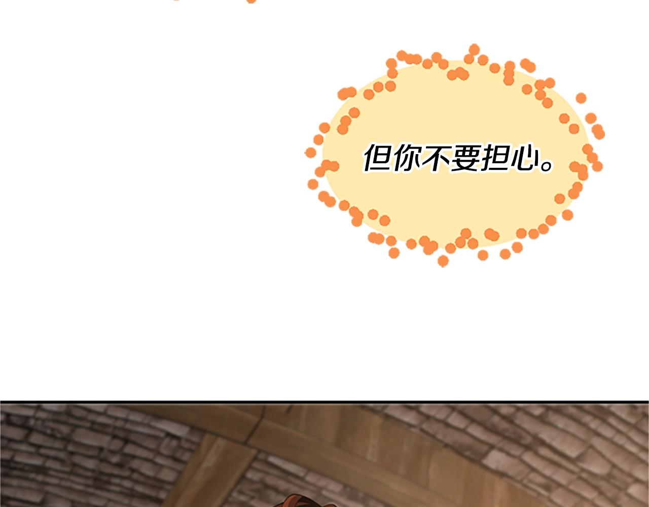 三岁开始做王者小说亚西漫画,第132话 一心向阳2图
