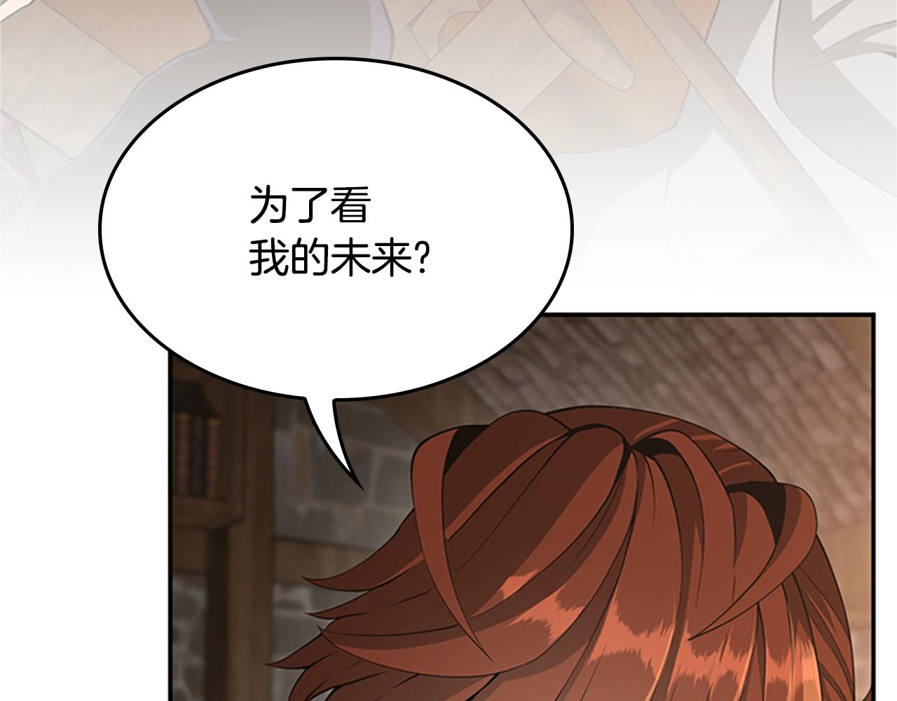 三岁开始做王者小说亚西漫画,第132话 一心向阳2图