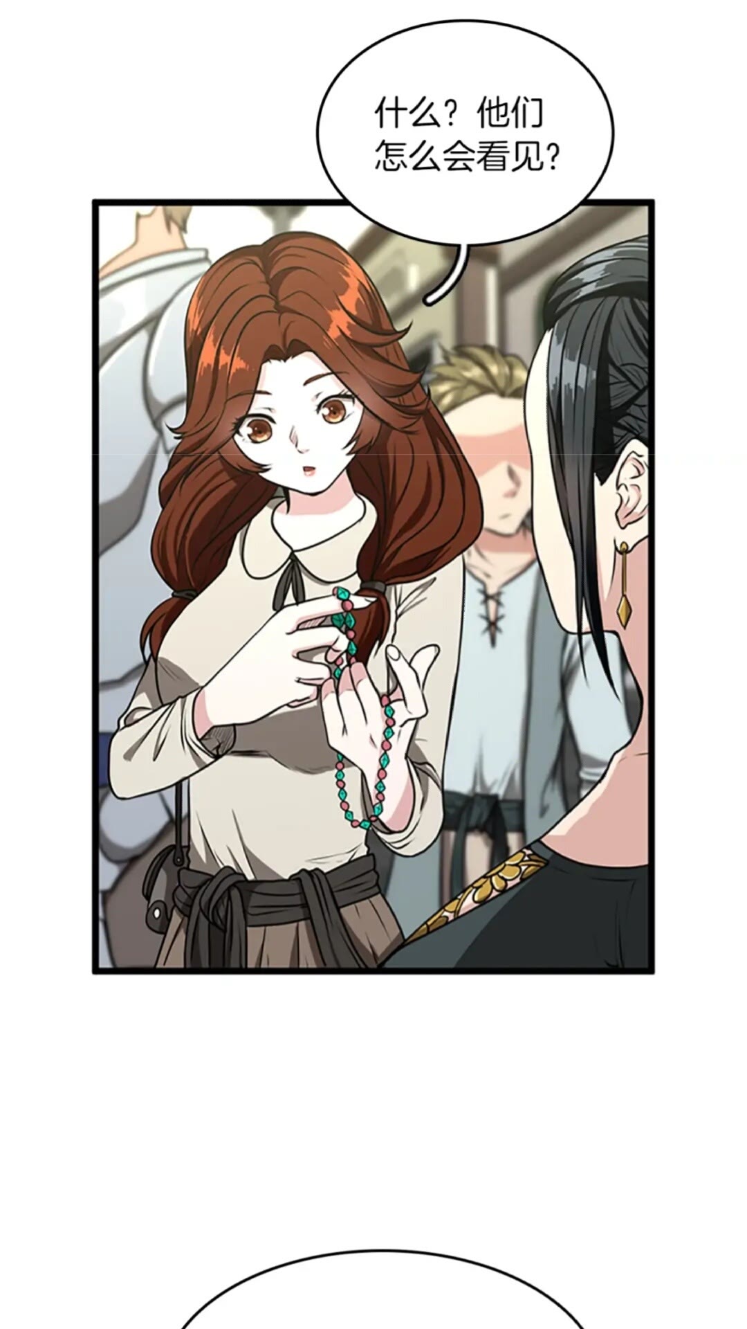 三岁开始做王者小说亚西漫画,第37话 气场压制1图
