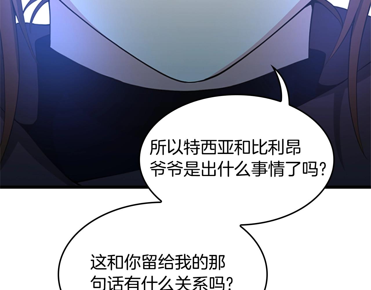 三岁开始做王者小说亚西漫画,第126话 阿修罗2图