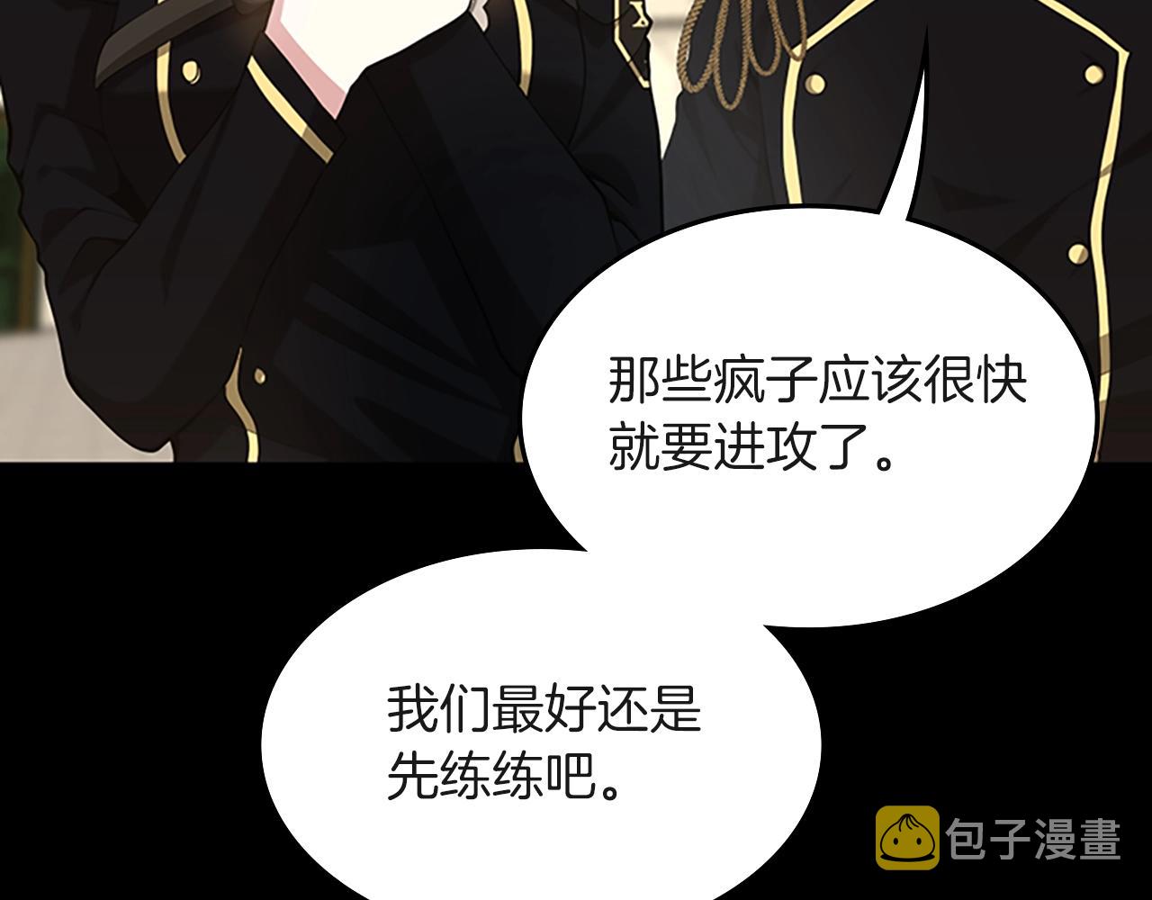 三岁开始做王者小说亚西漫画,第134话 剧变2图