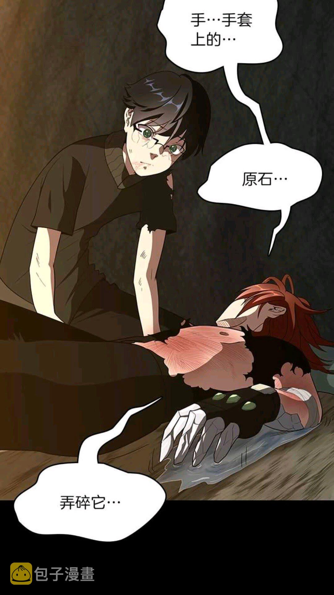 三岁开始做王者小说亚西漫画,第68话 伙伴2图