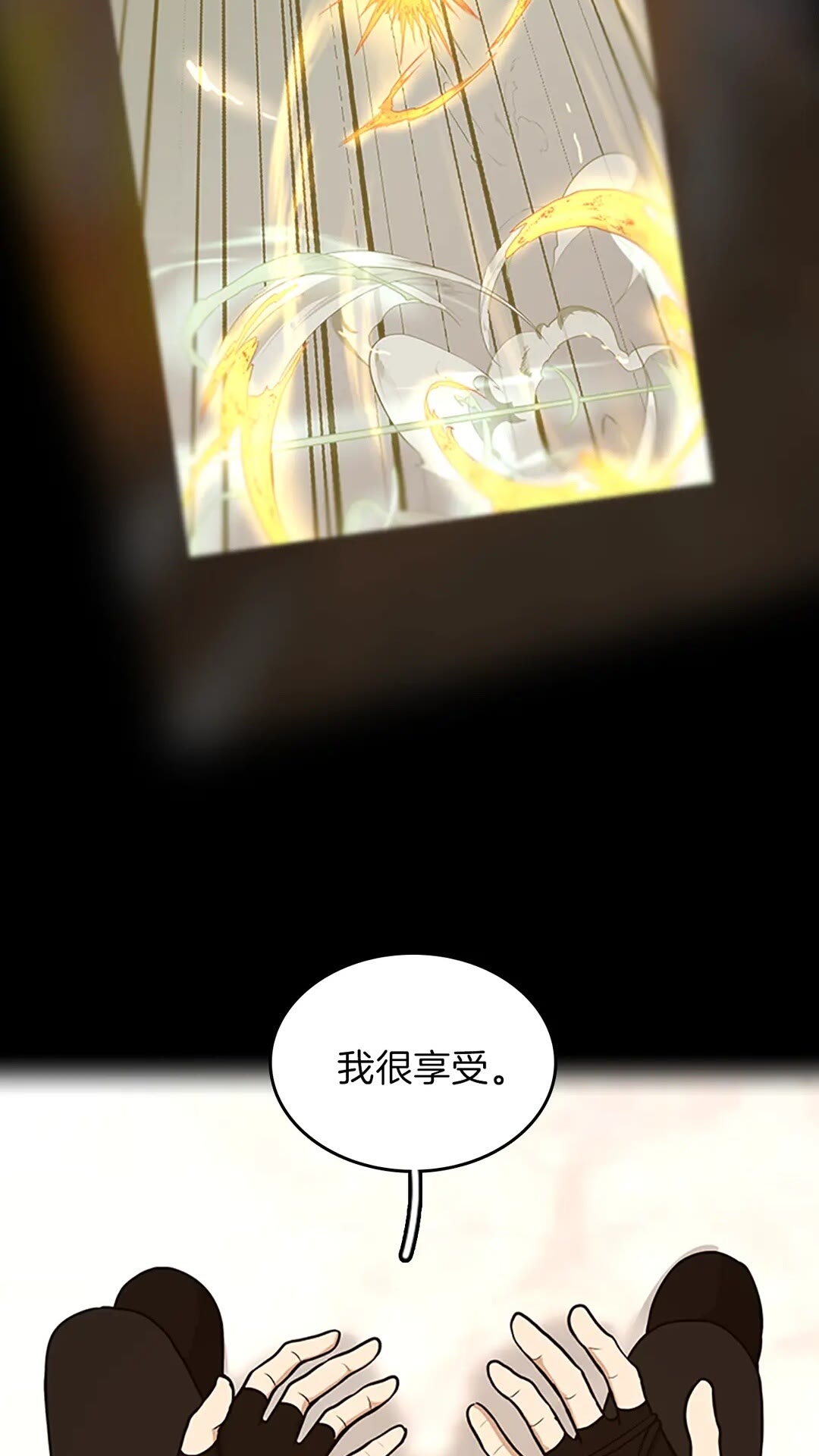 三岁开始做王者小说亚西漫画,第54话 短暂的离别2图