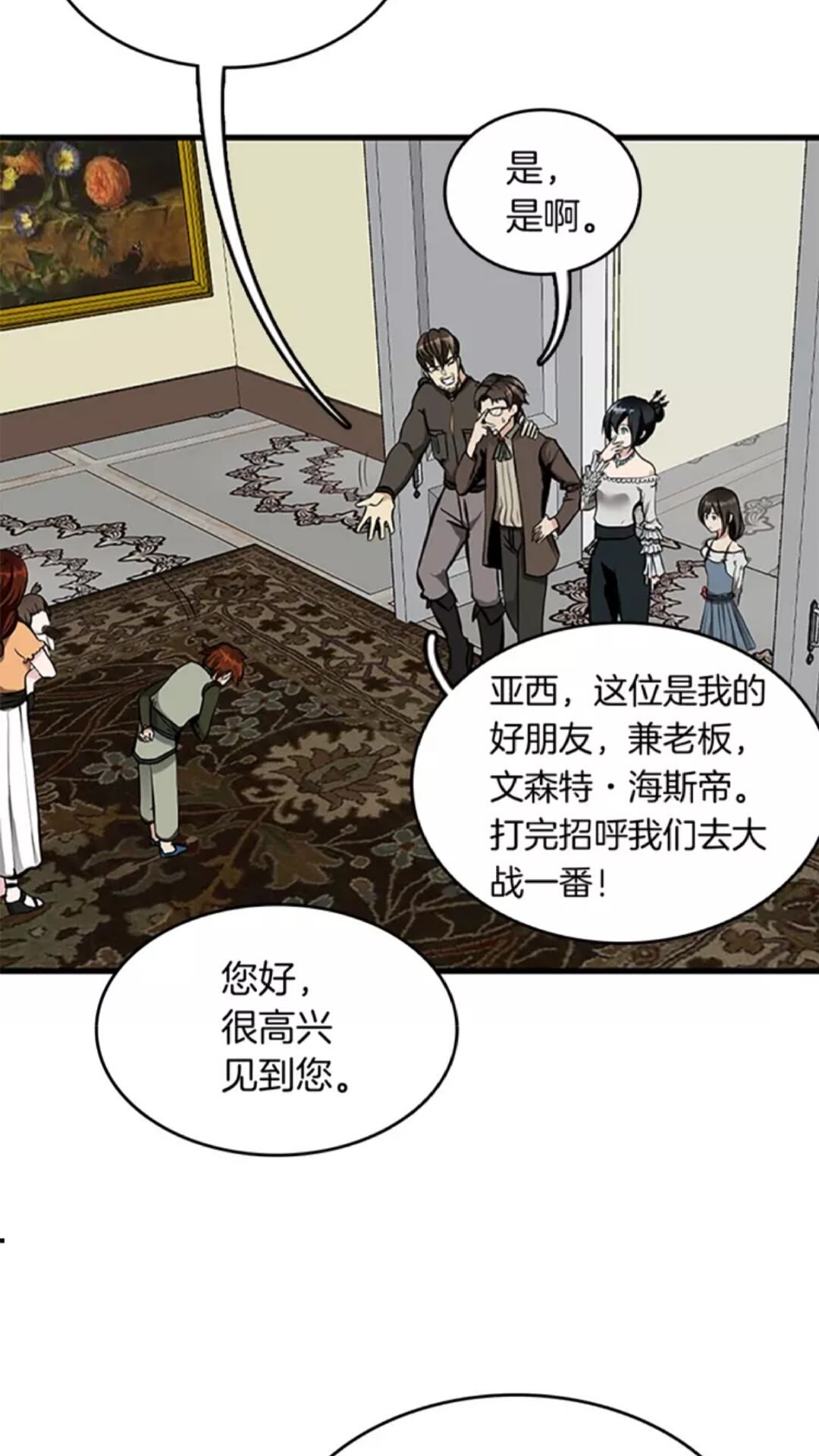 三岁开始做王者小说亚西漫画,第30话 父子对决1图