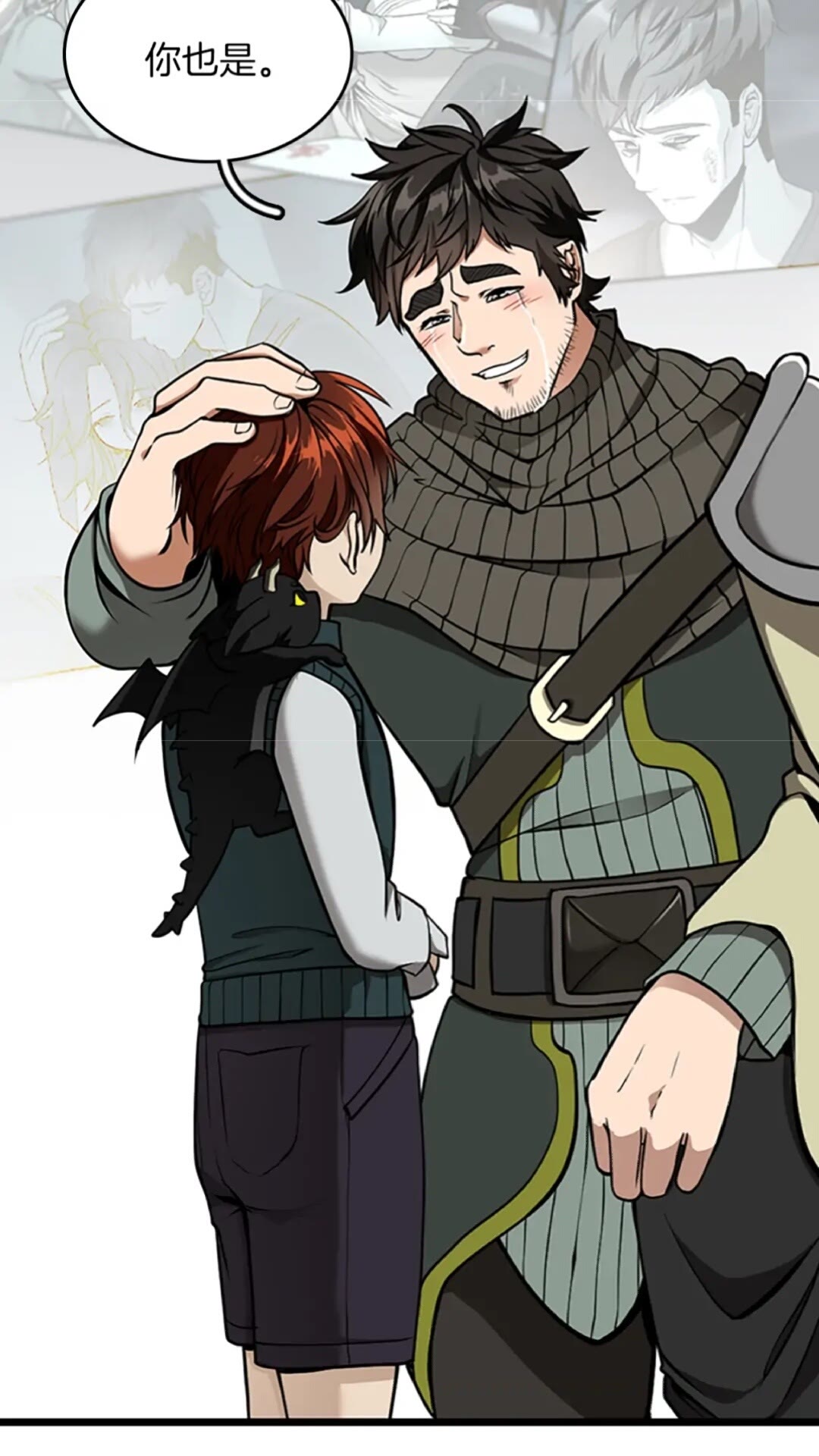 三岁开始做王者小说亚西漫画,第39话 重逢1图