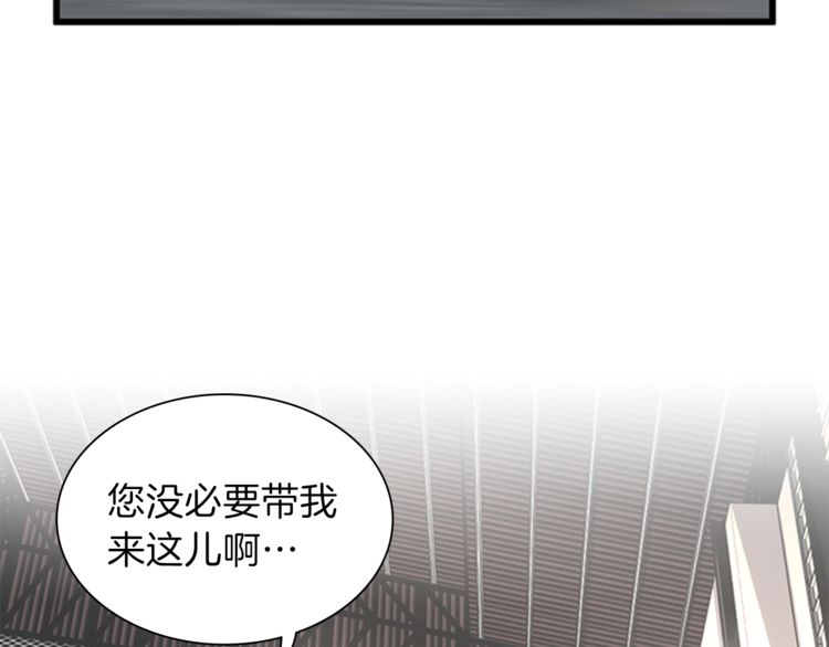 三岁开始做王者小说亚西漫画,第85话 学院之旅2图