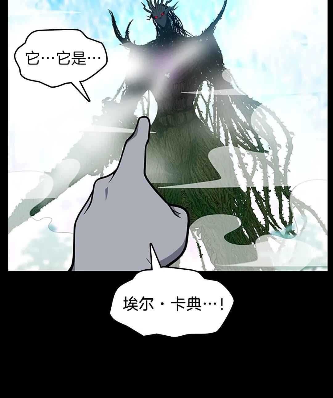 三岁开始做王者小说亚西漫画,第65话 惊天逆转2图