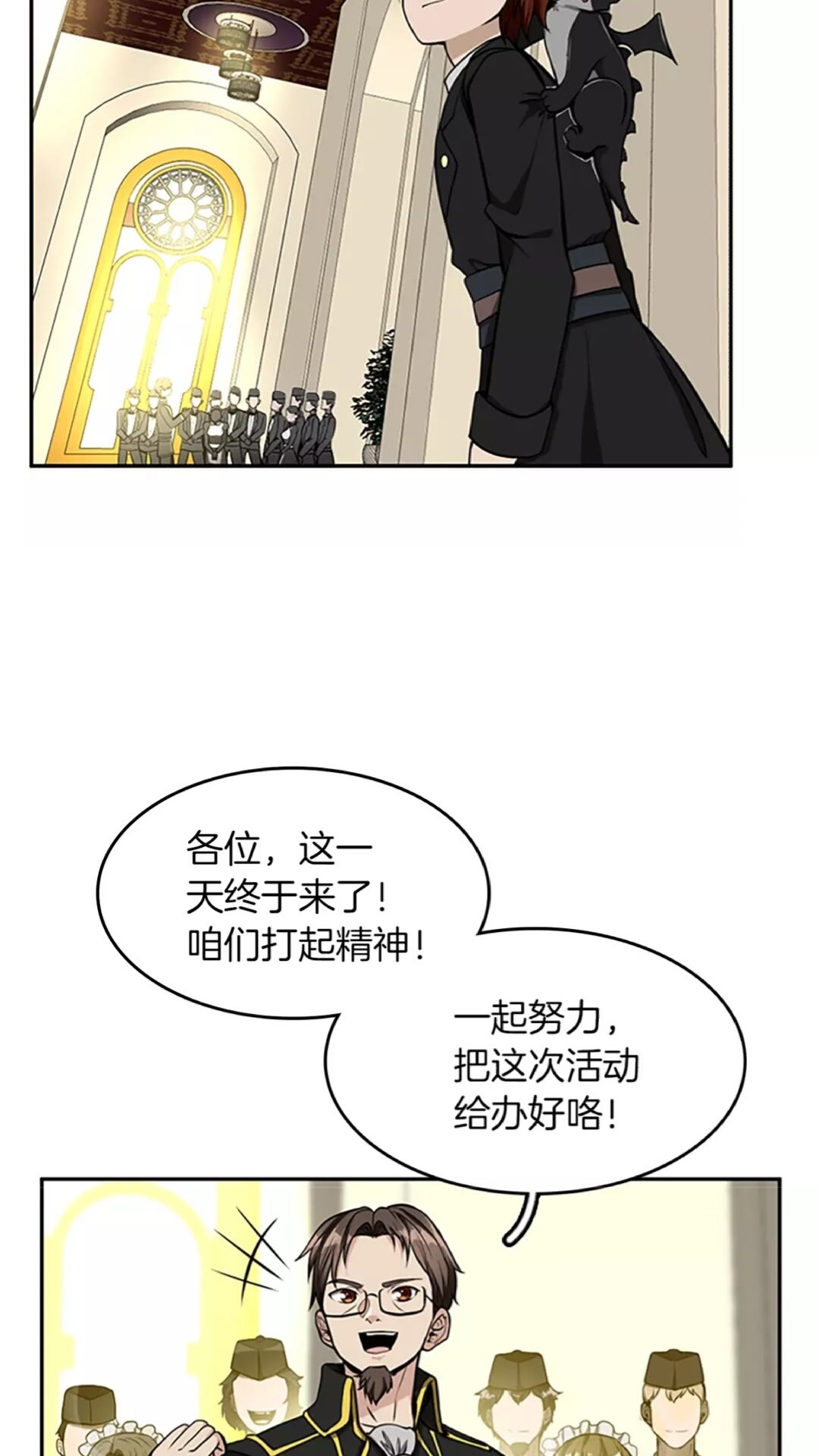 三岁开始做王者小说亚西漫画,第40话 宴会1图