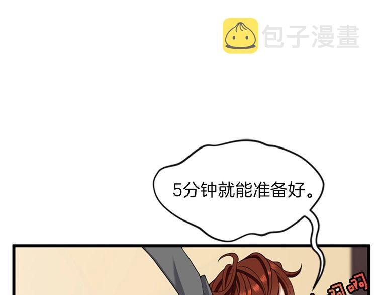 三岁开始做王者小说亚西漫画,第86话 入学典礼1图