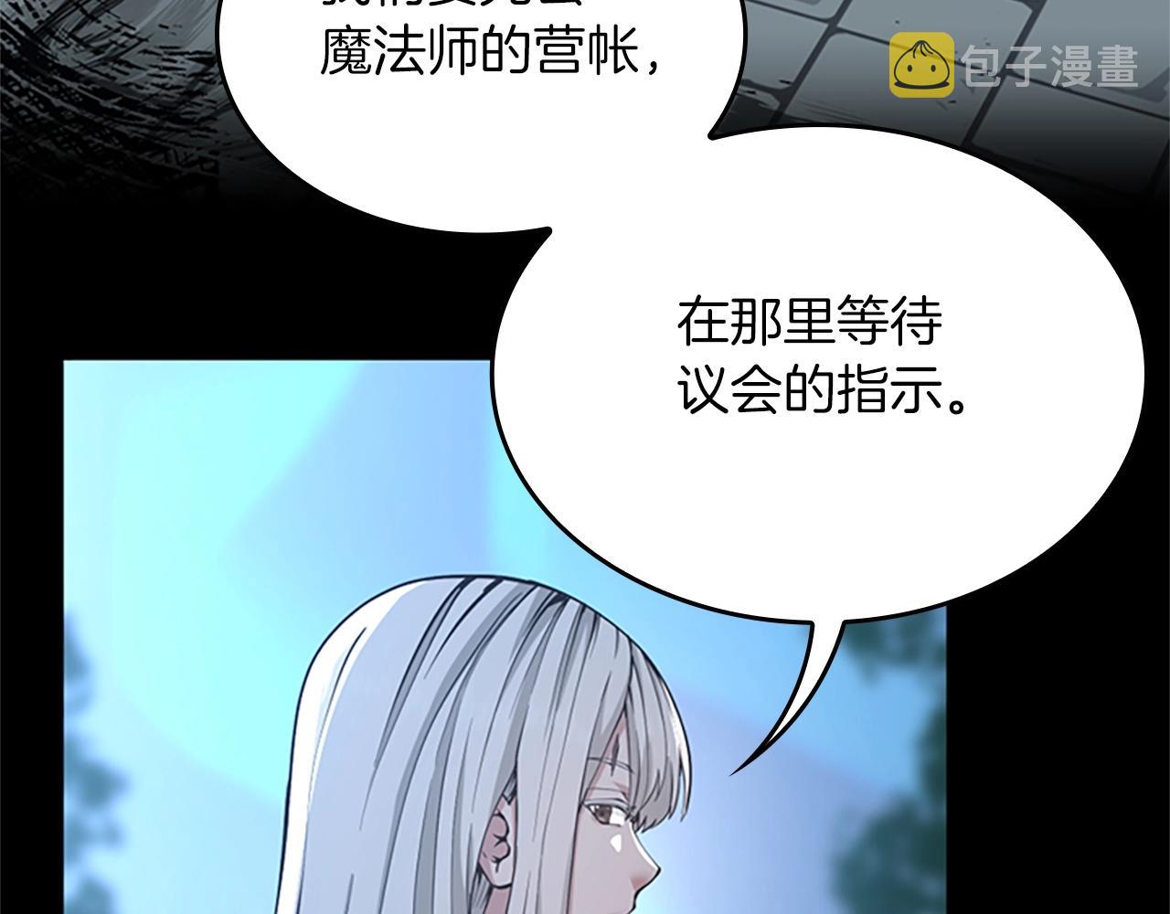 三岁开始做王者小说亚西漫画,第141话 处罚1图