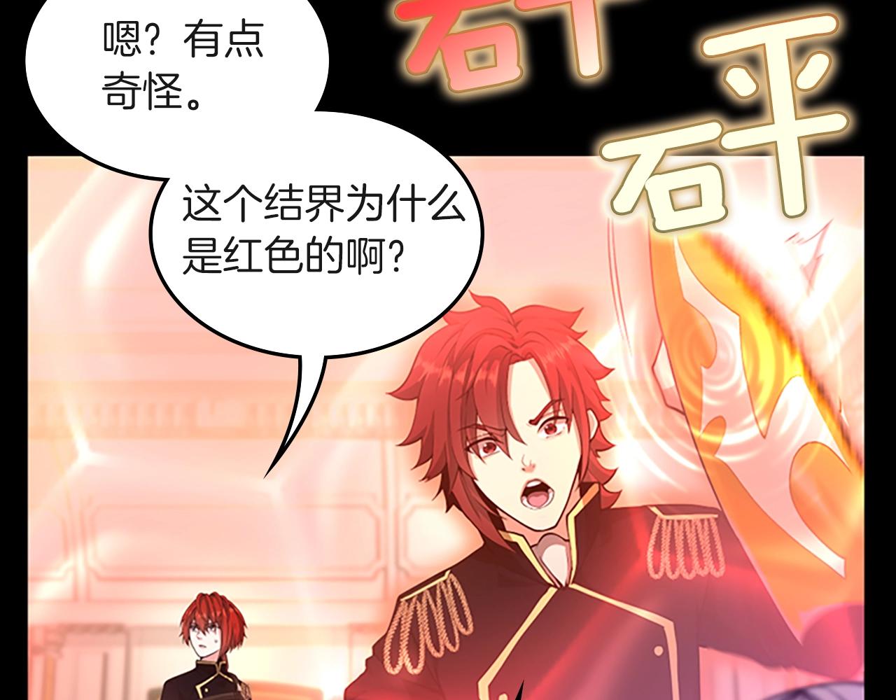 三岁开始做王者小说亚西漫画,第134话 剧变2图