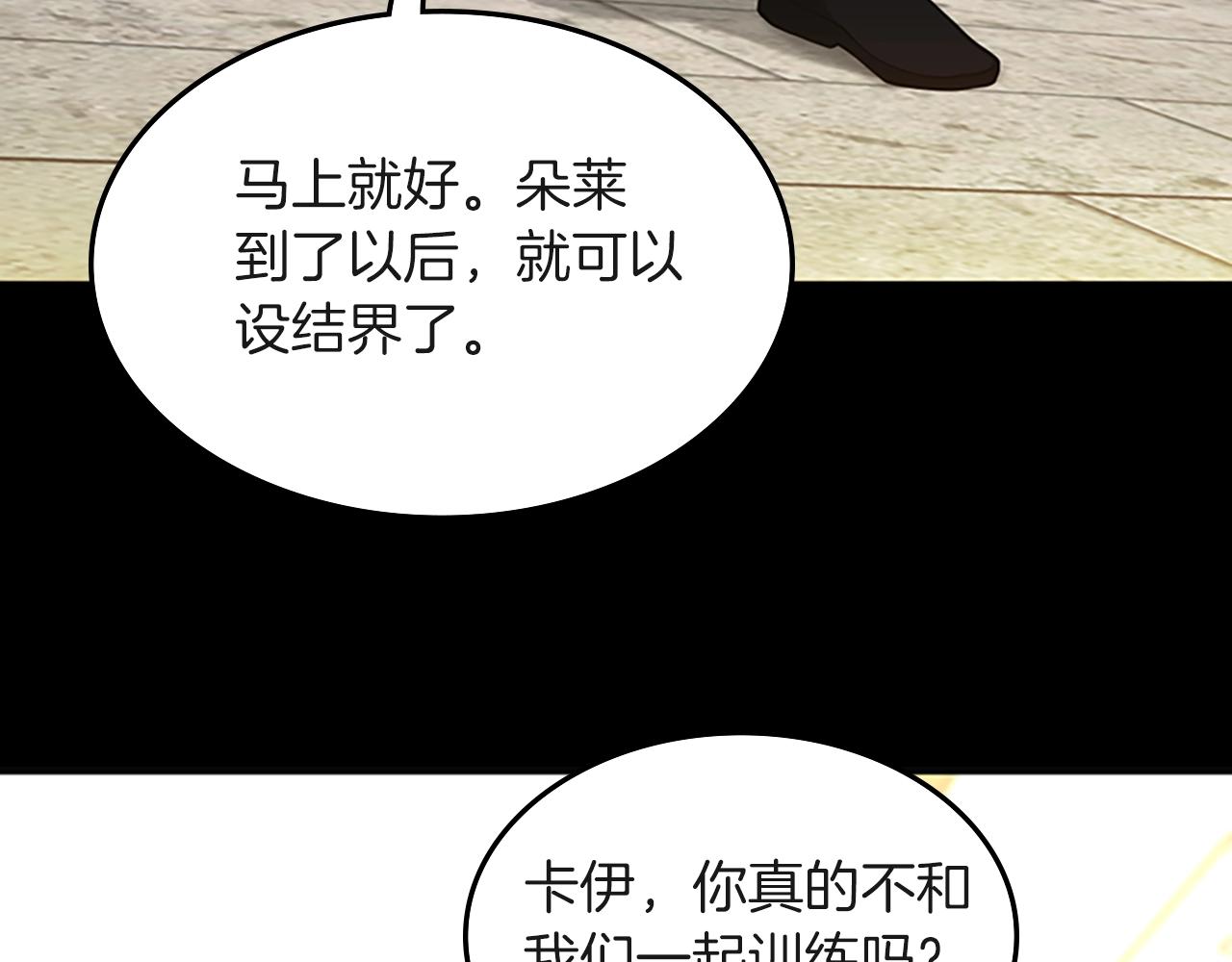 三岁开始做王者小说亚西漫画,第134话 剧变2图