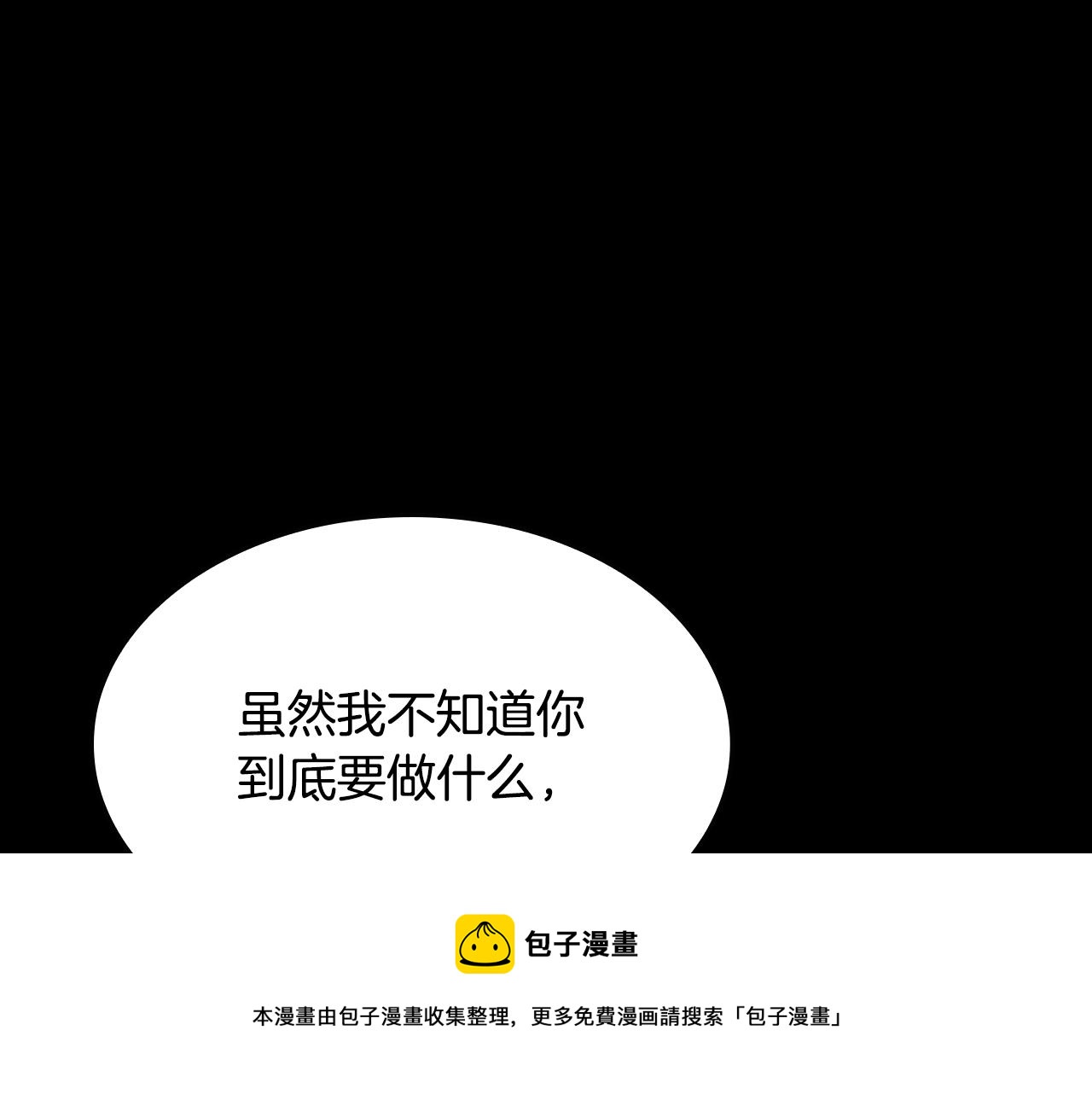 三岁开始做王者小说亚西漫画,第135话 最后的仪式1图