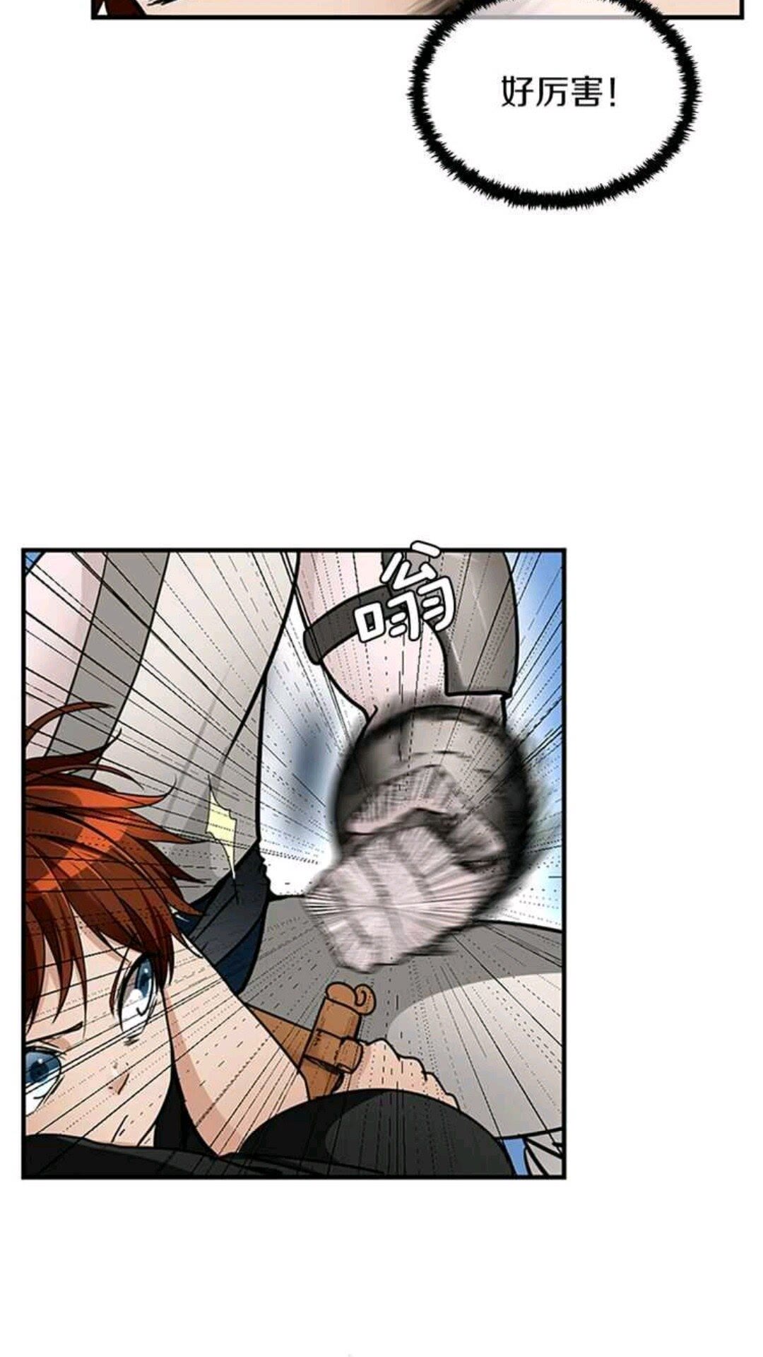 三岁开始做王者小说亚西漫画,第22话 致命的礼物？1图
