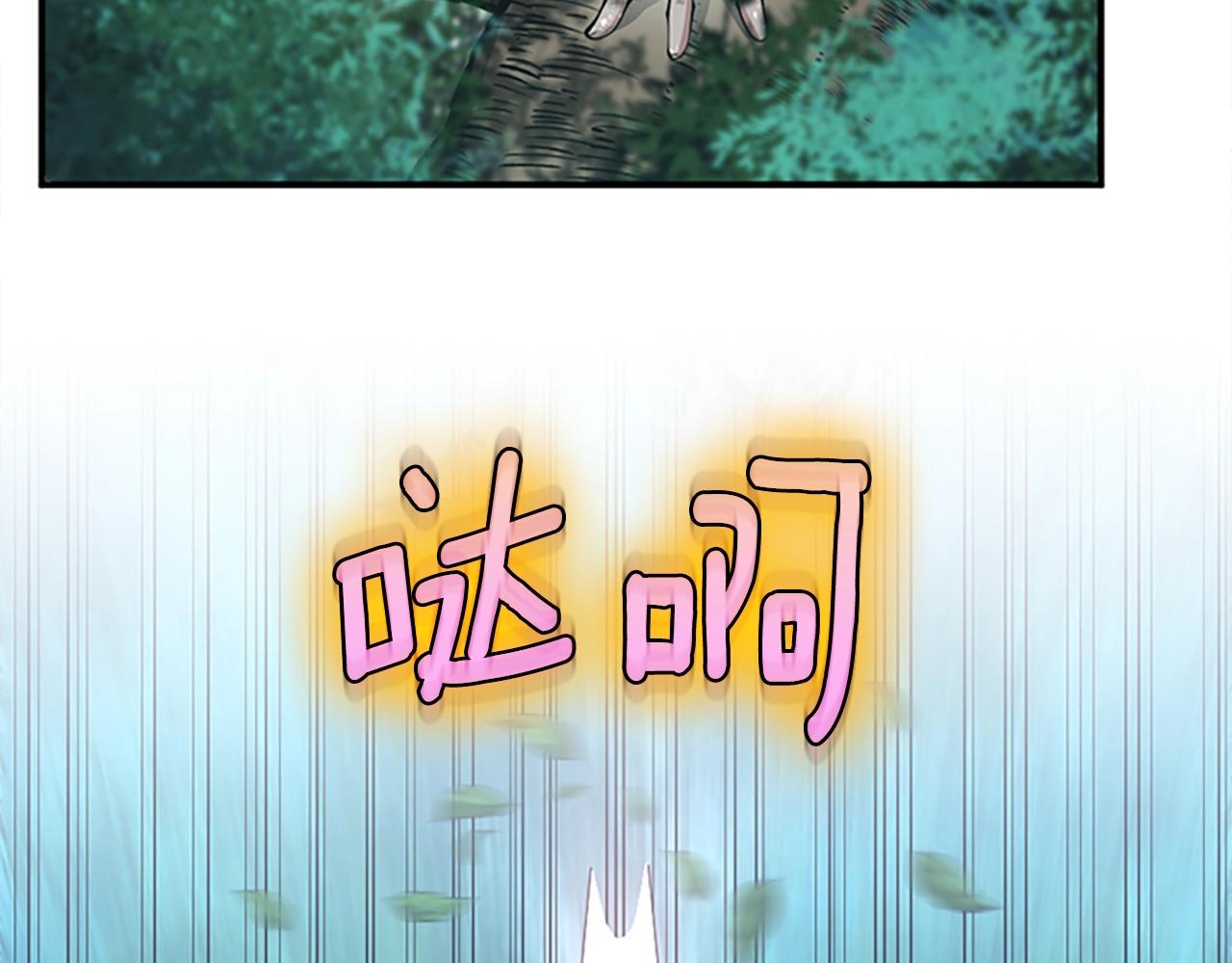 三岁开始做王者小说亚西漫画,第156话 银豹2图