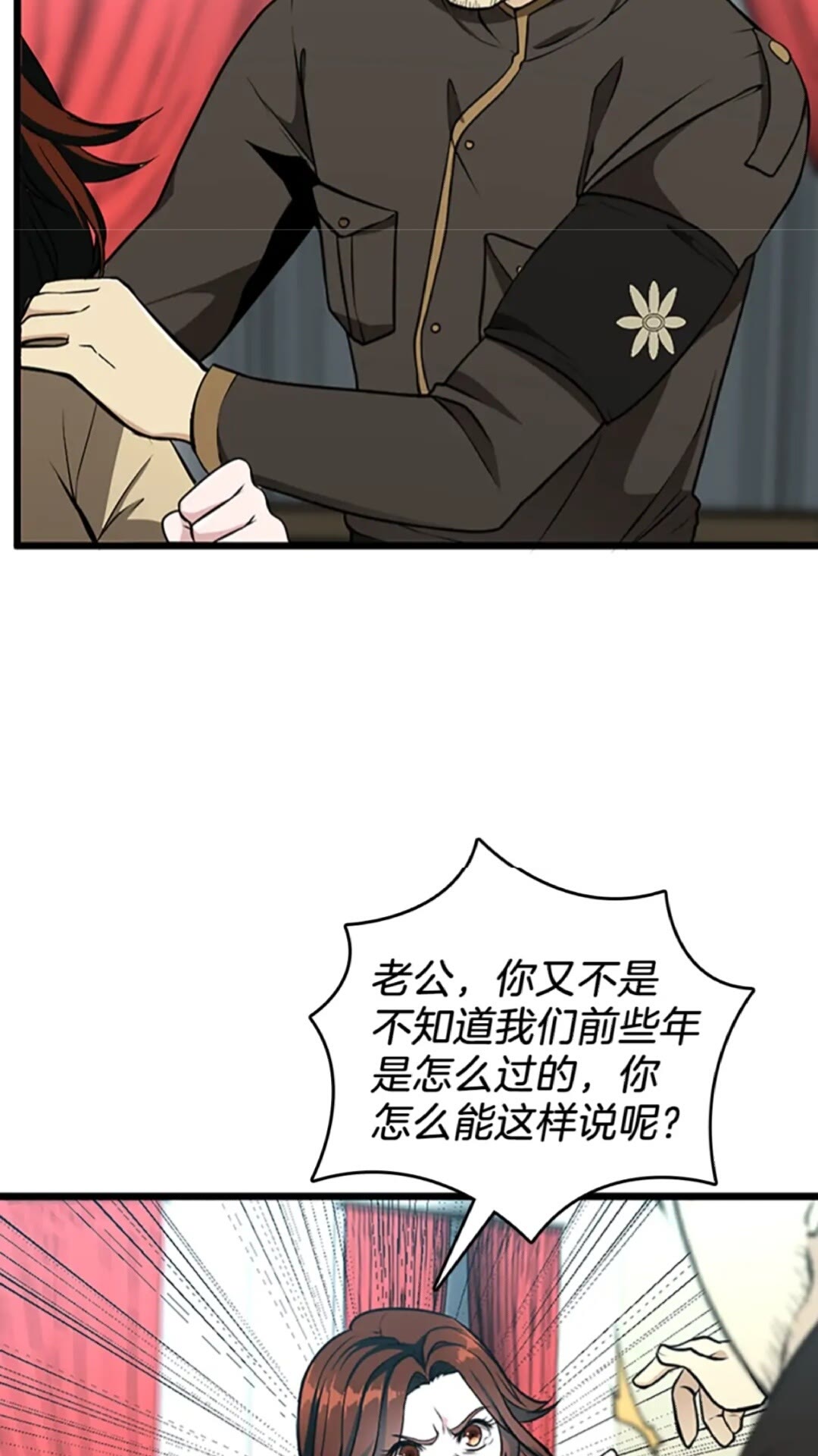 三岁开始做王者小说亚西漫画,第36话 监护人1图